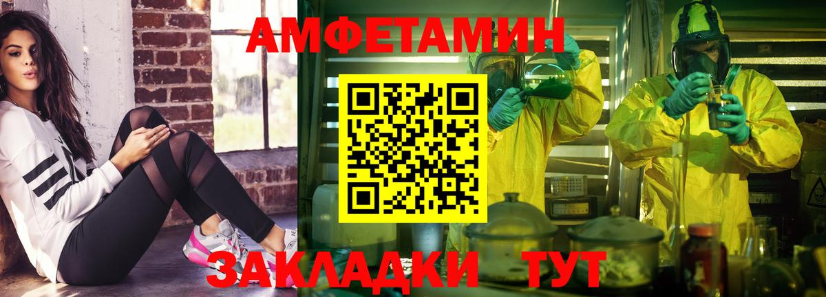 АМФ  АМФЕТАМИН Premium    ссылка  Усть-Илимск  Вход с VPN  АМФЕТАМИН 