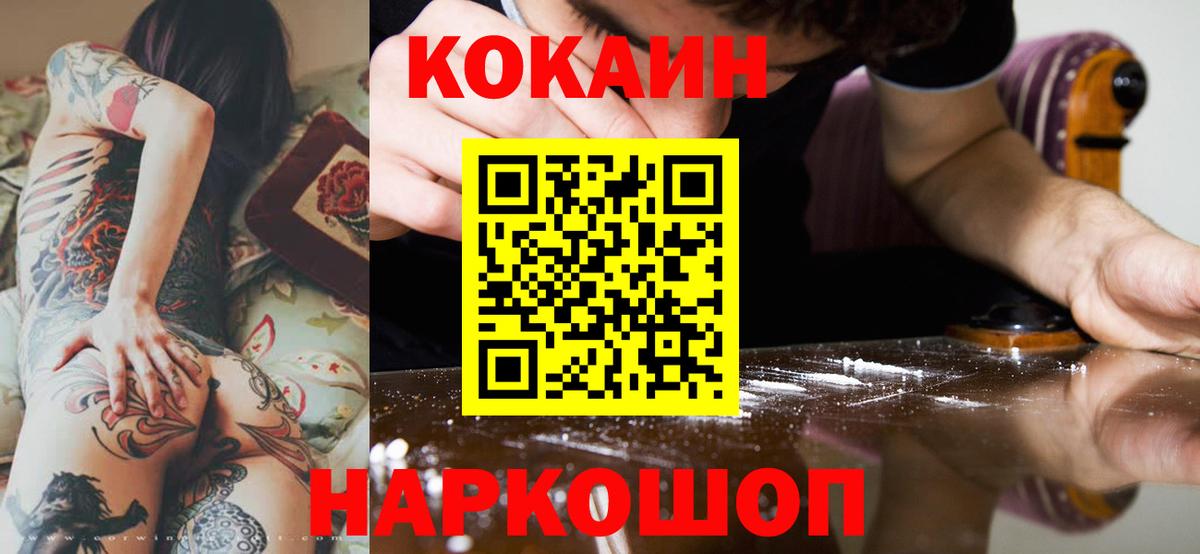 Cocaine  Cocaine 97%  Вход с VPN  КОКАИН FishScale  Усть-Илимск 