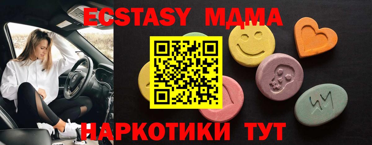 ЭКСТАЗИ Cube  Вход с VPN  hydra рабочий сайт  Ecstasy  Экстази MDMA  Усть-Илимск 