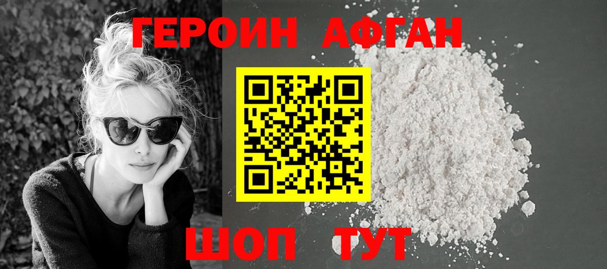 Усть-Илимск  Героин VHQ  Вход с VPN 