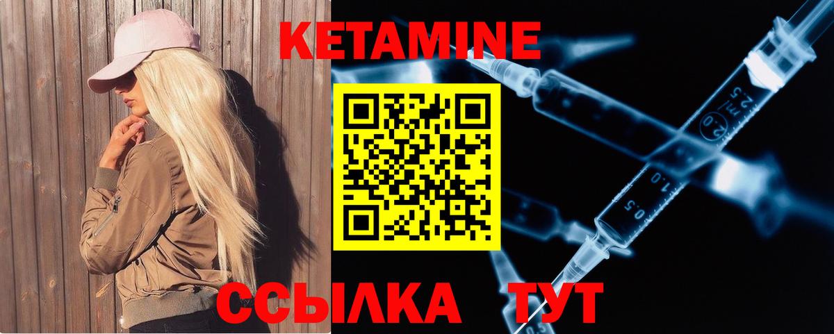 КЕТАМИН ketamine Усть-Илимск