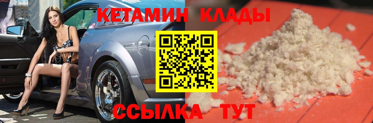 КЕТАМИН VHQ  Вход с VPN  Усть-Илимск  Кетамин ketamine 