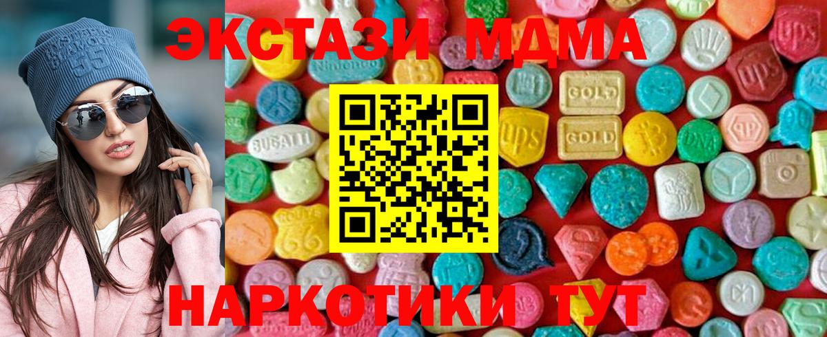 МДМА VHQ  Вход с VPN  MDMA  Усть-Илимск  МДМА кристаллы 