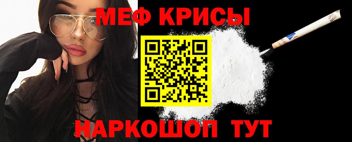 МЕФ кристаллы Усть-Илимск