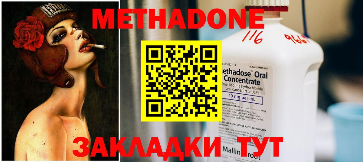 МЕТАДОН methadone  Вход с VPN  Усть-Илимск  МЕТАДОН белоснежный 