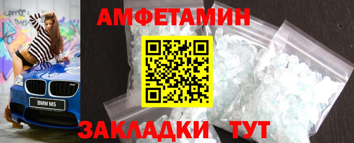 Первитин  Вход с VPN  Усть-Илимск  МЕТАМФЕТАМИН Декстрометамфетамин 99.9%  МЕТАМФЕТАМИН Декстрометамфетамин 99.9% 