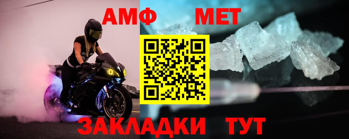 МЕТАМФЕТАМИН мет Усть-Илимск
